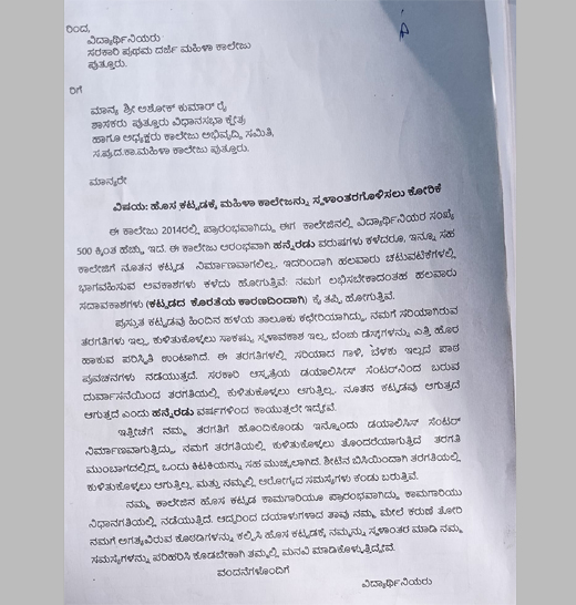 Ashok Kumar Rai- Students